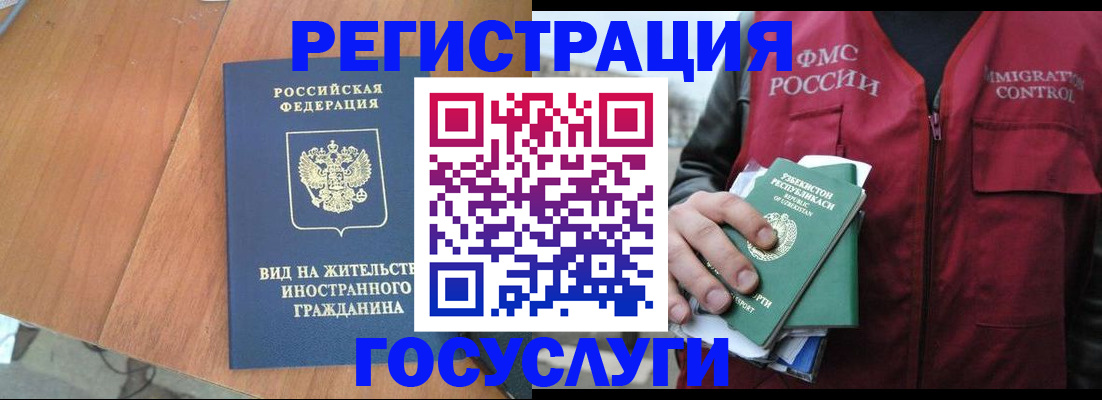 временная регистрация для школы в Фокино